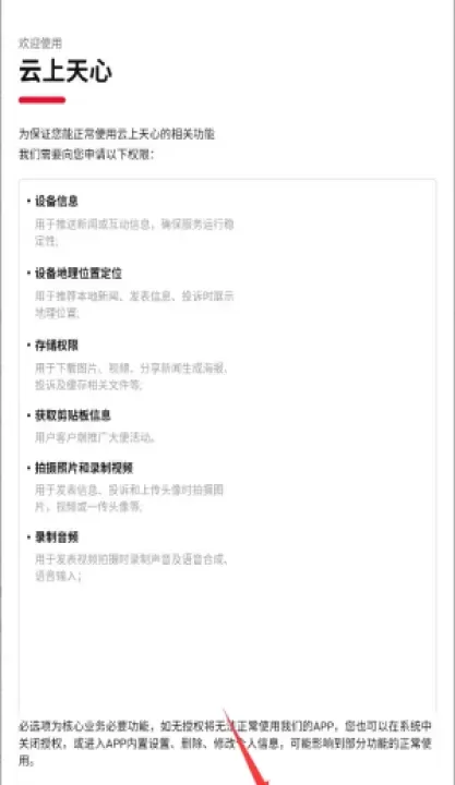云上天心_https://m.78xz.com_新闻阅读_第1张