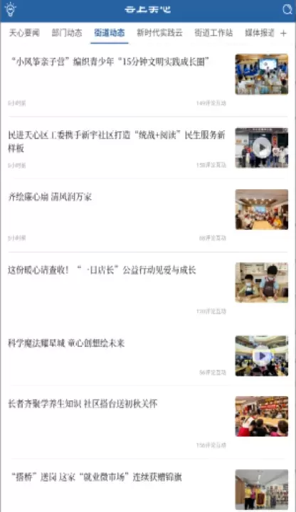 云上天心_https://m.78xz.com_新闻阅读_第3张