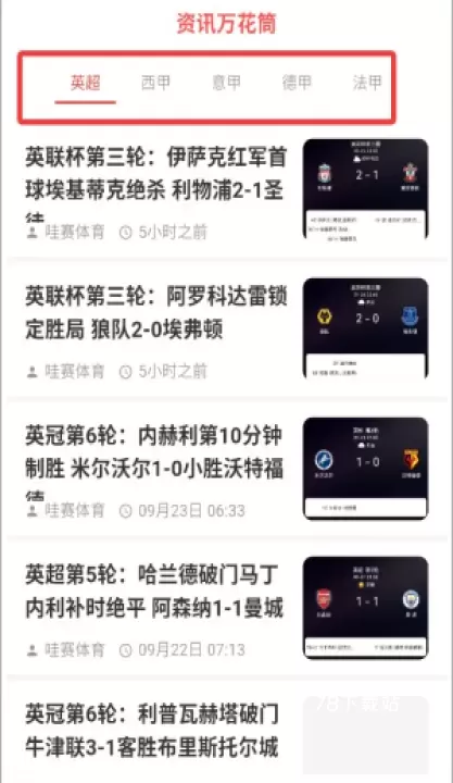 哇赛体育_https://m.78xz.com_音影播放_第3张
