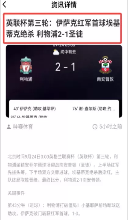 哇赛体育_https://m.78xz.com_音影播放_第4张