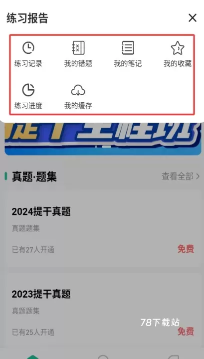 军考部落_https://m.78xz.com_学习办公_第2张