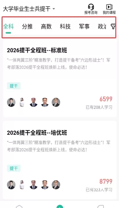 军考部落_https://m.78xz.com_学习办公_第3张