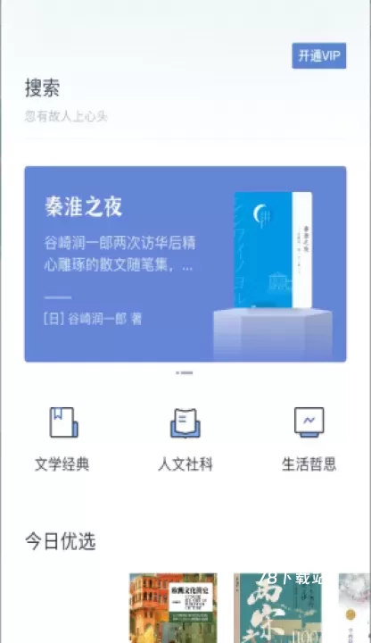 认知读库_https://m.78xz.com_新闻阅读_第2张