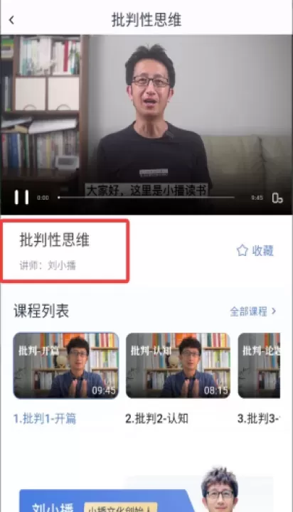 认知读库_https://m.78xz.com_新闻阅读_第4张