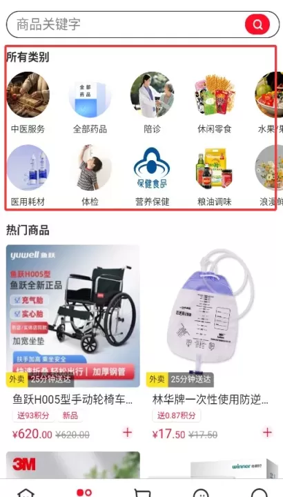 健有_https://78xz.com_出行购物_第3张