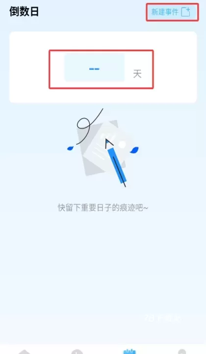 驾证宝典王_https://m.78xz.com_学习办公_第4张