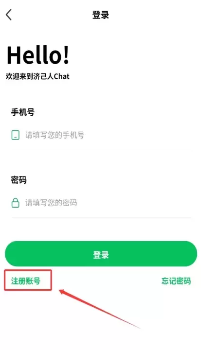 济己人Chat_https://m.78xz.com_学习办公_第2张