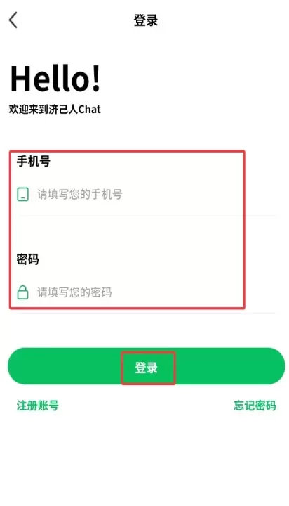 济己人Chat_https://m.78xz.com_学习办公_第4张
