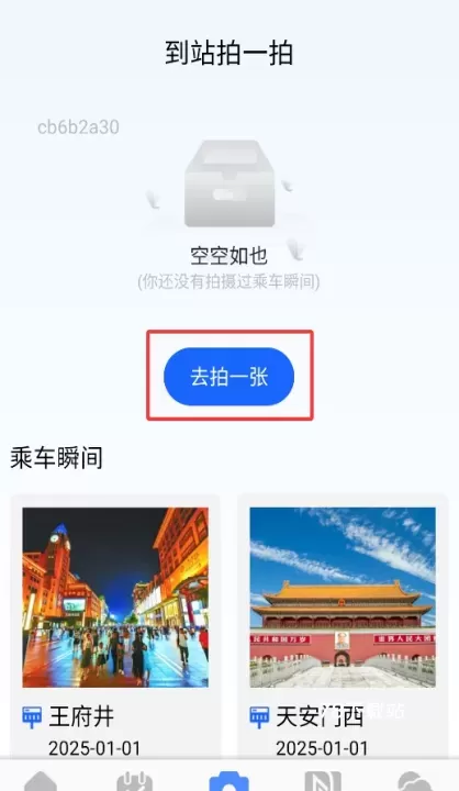 火车票查询能手_https://78xz.com_出行购物_第4张