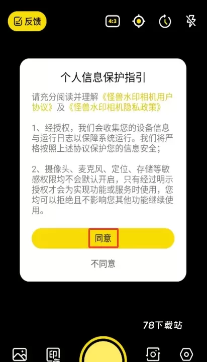 怪兽水印相机_https://m.78xz.com_摄影图像_第1张