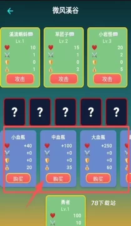 怪物大陆_https://78xz.com_角色扮演_第4张