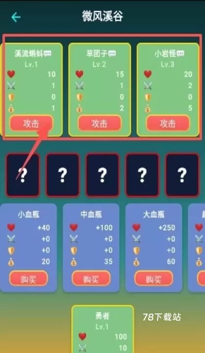 怪物大陆_https://78xz.com_角色扮演_第3张