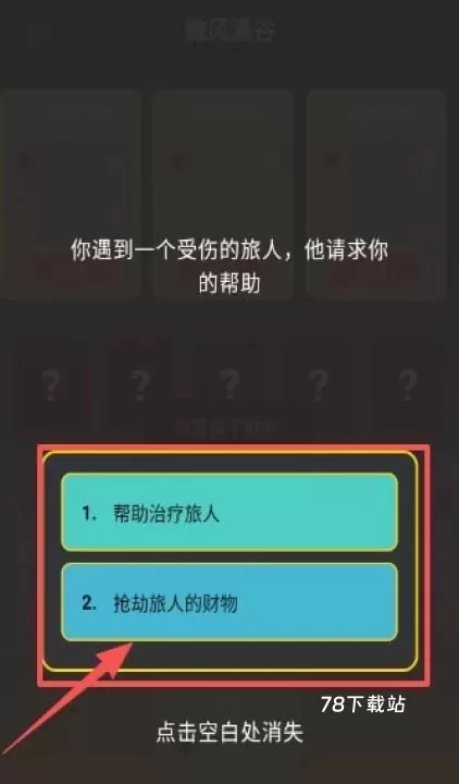 怪物大陆_https://78xz.com_角色扮演_第7张