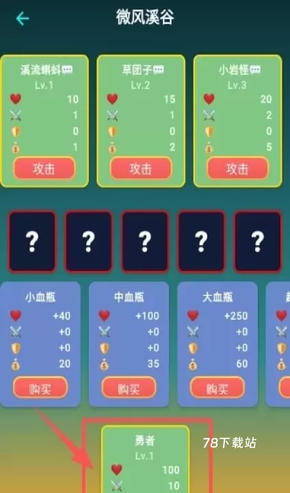 怪物大陆_https://78xz.com_角色扮演_第5张