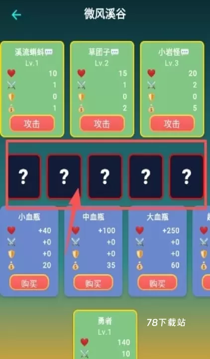 怪物大陆_https://78xz.com_角色扮演_第6张