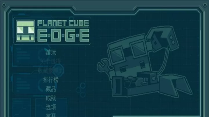 块块星球埃齐_https://78xz.com_动作冒险_第3张