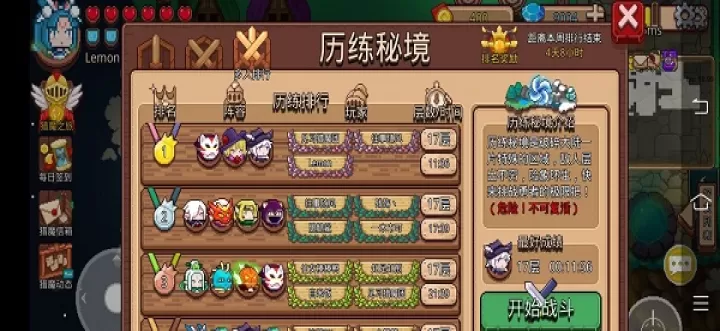 见习猎魔团官服_https://m.78xz.com_动作冒险_第2张
