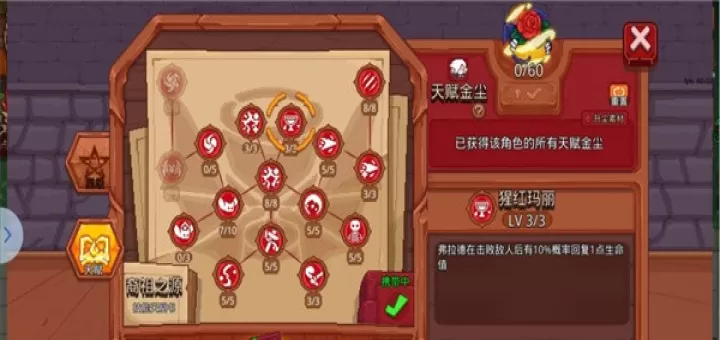 见习猎魔团官服_https://m.78xz.com_动作冒险_第9张