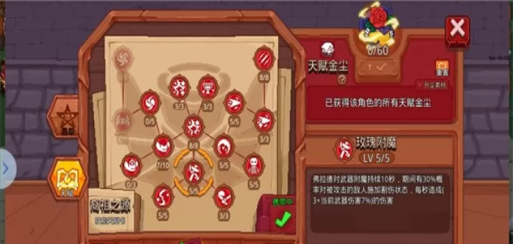 见习猎魔团官服_https://m.78xz.com_动作冒险_第8张