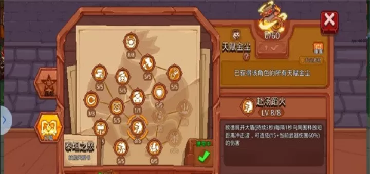 见习猎魔团官服_https://m.78xz.com_动作冒险_第12张