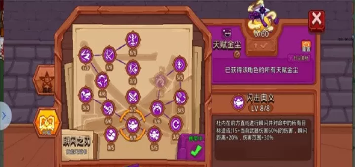 见习猎魔团官服_https://m.78xz.com_动作冒险_第18张