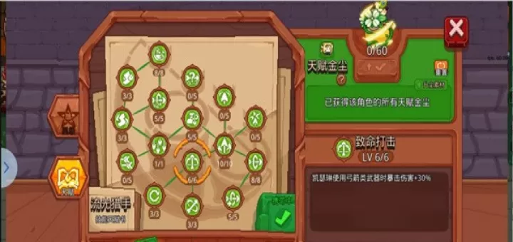 见习猎魔团官服_https://m.78xz.com_动作冒险_第21张