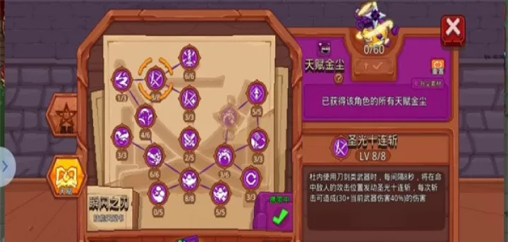 见习猎魔团官服_https://m.78xz.com_动作冒险_第19张