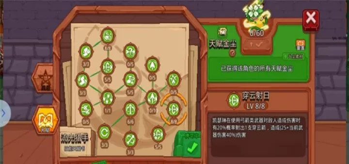 见习猎魔团官服_https://m.78xz.com_动作冒险_第22张