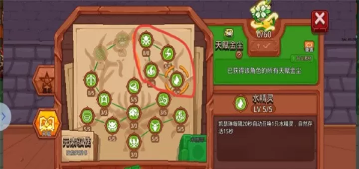 见习猎魔团官服_https://m.78xz.com_动作冒险_第24张