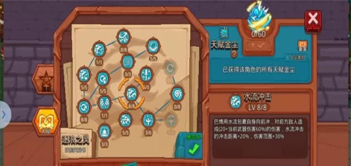 见习猎魔团官服_https://m.78xz.com_动作冒险_第29张