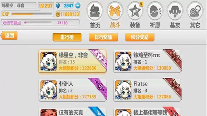 崩坏学园2最新版_https://m.78xz.com_塔防射击_第1张