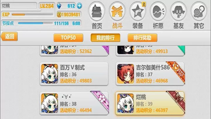 崩坏学园2最新版_https://m.78xz.com_塔防射击_第5张