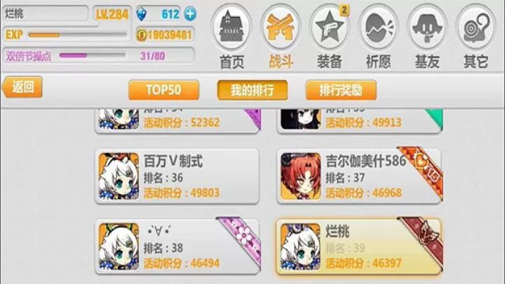 崩坏学园2最新版_https://m.78xz.com_塔防射击_第4张