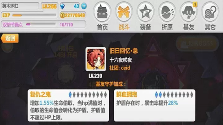 崩坏学园2最新版_https://m.78xz.com_塔防射击_第7张