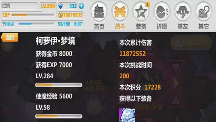 崩坏学园2最新版_https://m.78xz.com_塔防射击_第14张