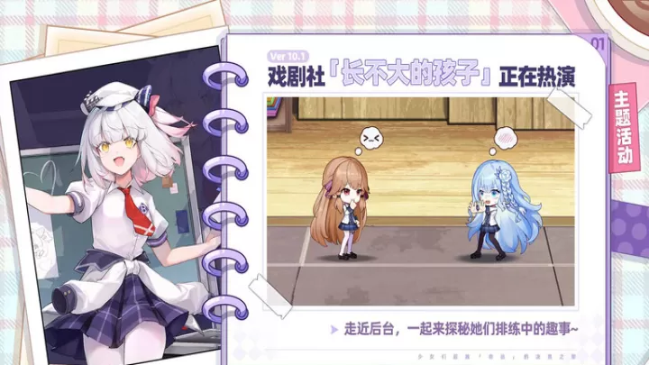 崩坏学园2最新版_https://m.78xz.com_塔防射击_第19张