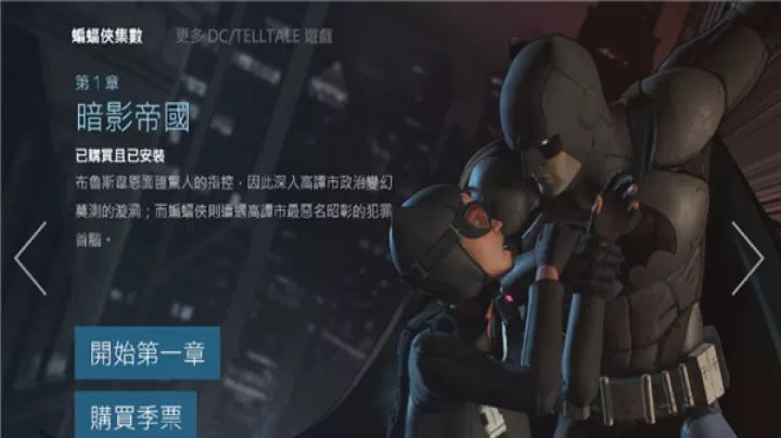蝙蝠侠_https://78xz.com_角色扮演_第2张
