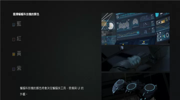蝙蝠侠_https://78xz.com_角色扮演_第3张