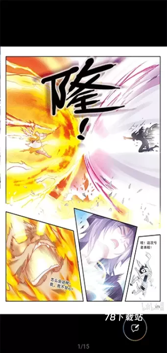 Bilibili漫画_https://m.78xz.com_新闻阅读_第1张