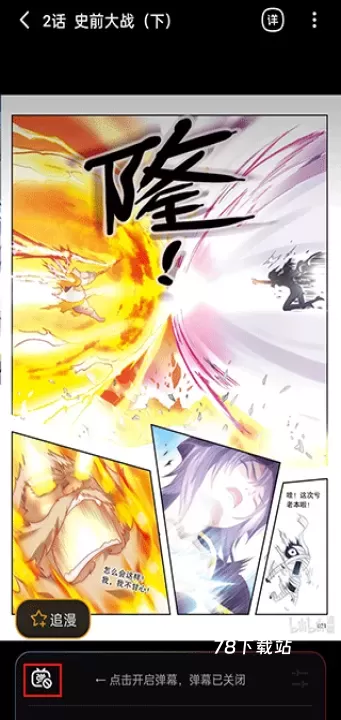 Bilibili漫画_https://m.78xz.com_新闻阅读_第3张