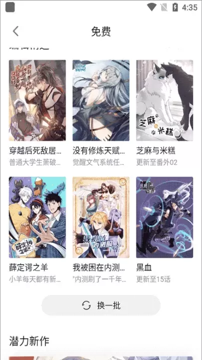 Bilibili漫画_https://m.78xz.com_新闻阅读_第5张