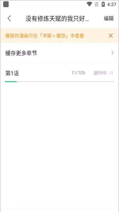 Bilibili漫画_https://m.78xz.com_新闻阅读_第7张