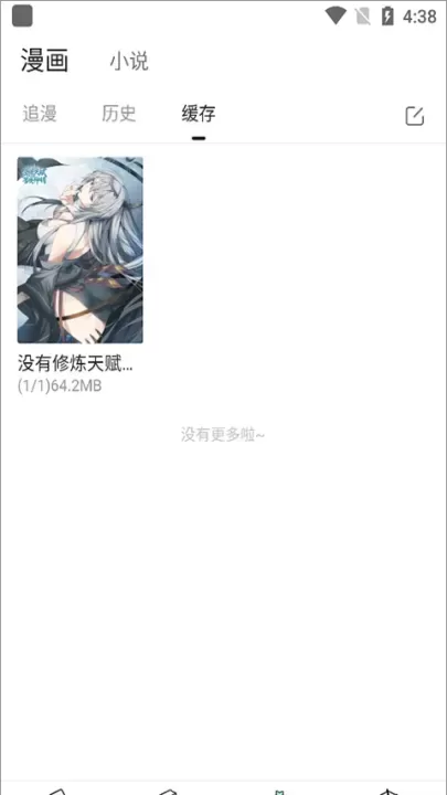 Bilibili漫画_https://m.78xz.com_新闻阅读_第8张