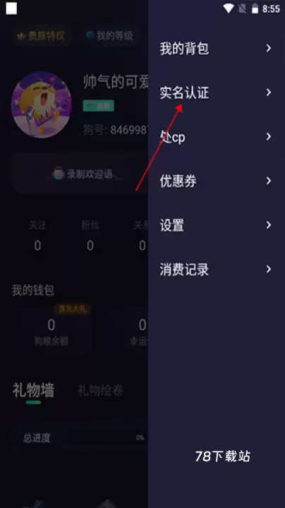 捞月狗陪玩_https://m.78xz.com_通讯社交_第2张