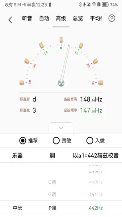 中阮调音器_https://m.78xz.com_系统工具_第3张