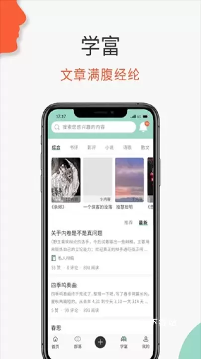 必加思索_https://m.78xz.com_通讯社交_第3张