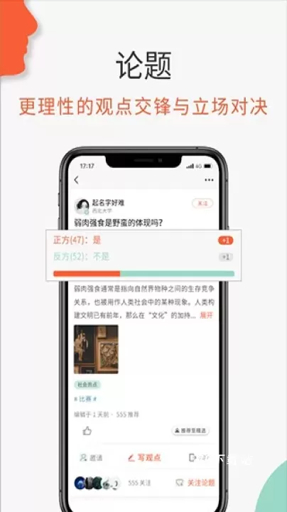 必加思索_https://m.78xz.com_通讯社交_第2张