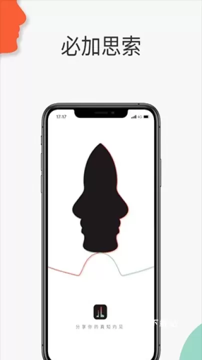 必加思索_https://m.78xz.com_通讯社交_第1张