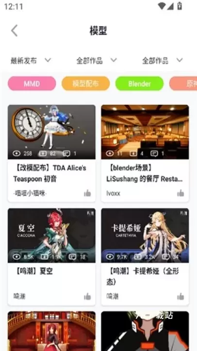 模之屋模型_https://m.78xz.com_通讯社交_第2张