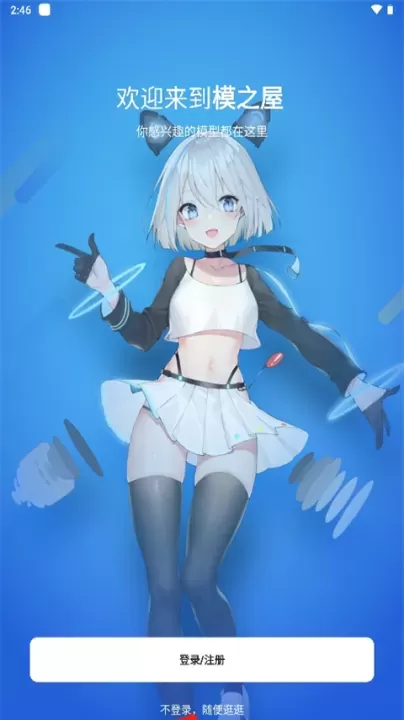 模之屋模型_https://m.78xz.com_通讯社交_第6张